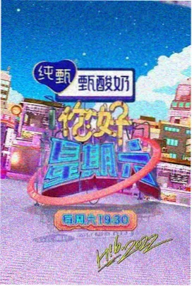 色人阁影院综艺栏目的手账卡图示
